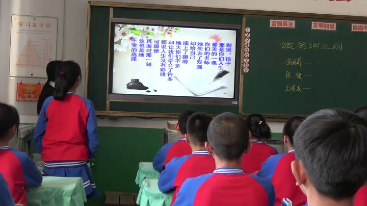语文2011课标版九下《口语交际谈谈心，》黑龙江老师-