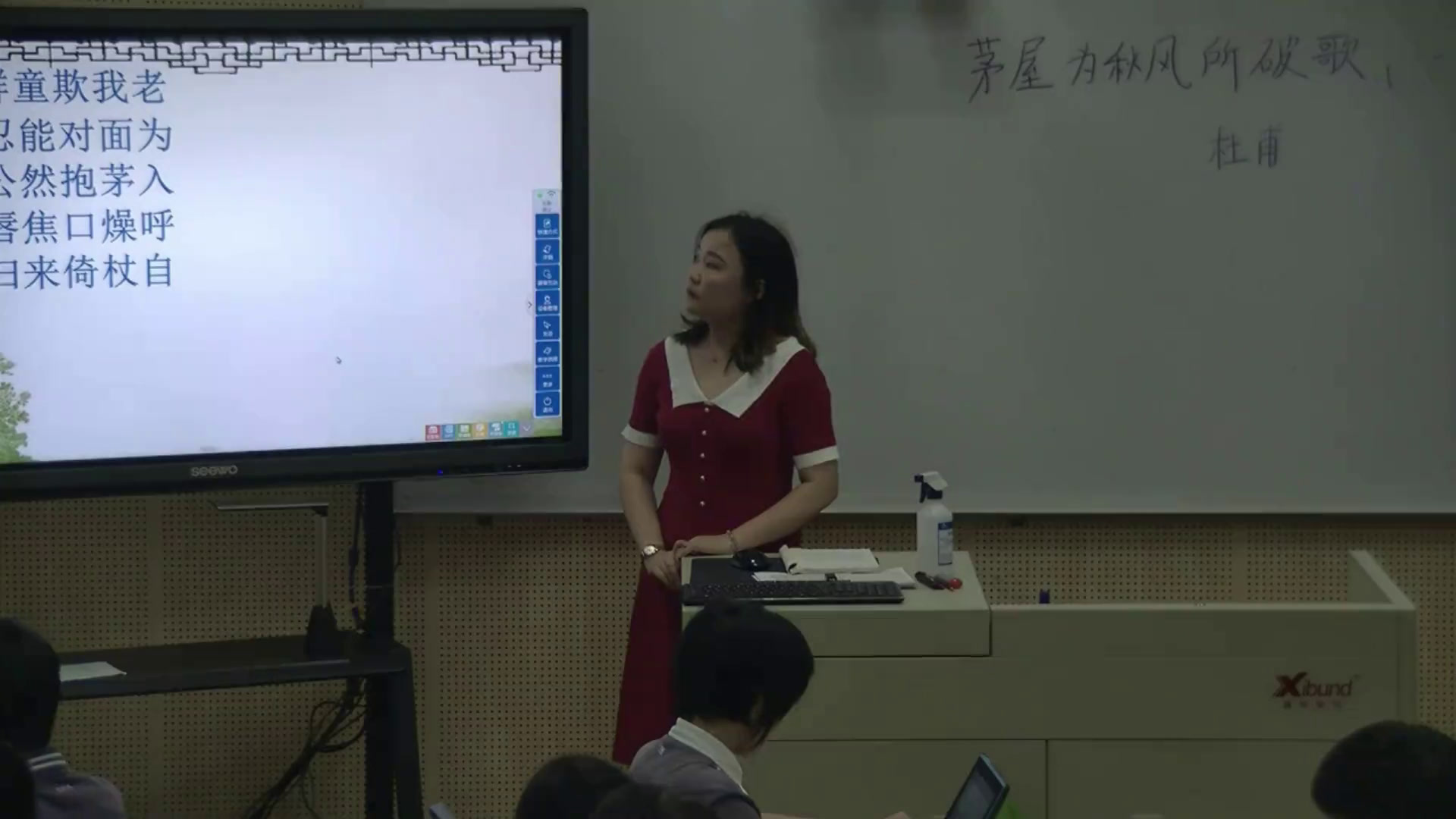 苏教版语文九下《二十二茅屋为秋风所破歌》广东刘老师-市一等奖
