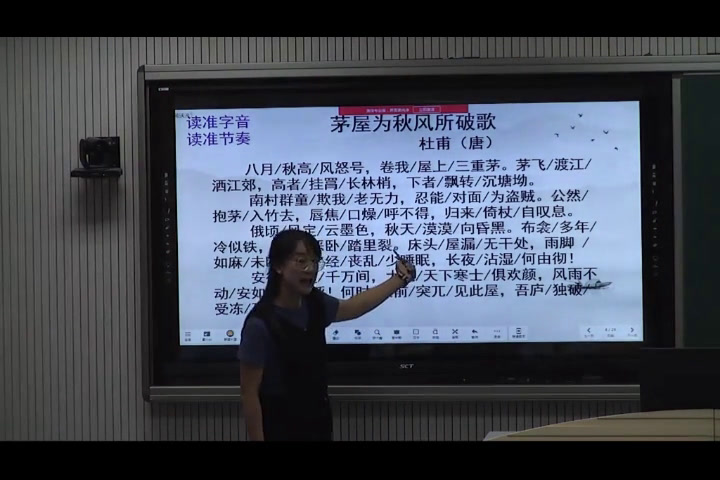 苏教版语文九下《二十二茅屋为秋风所破歌》宁夏王老师-省一等奖