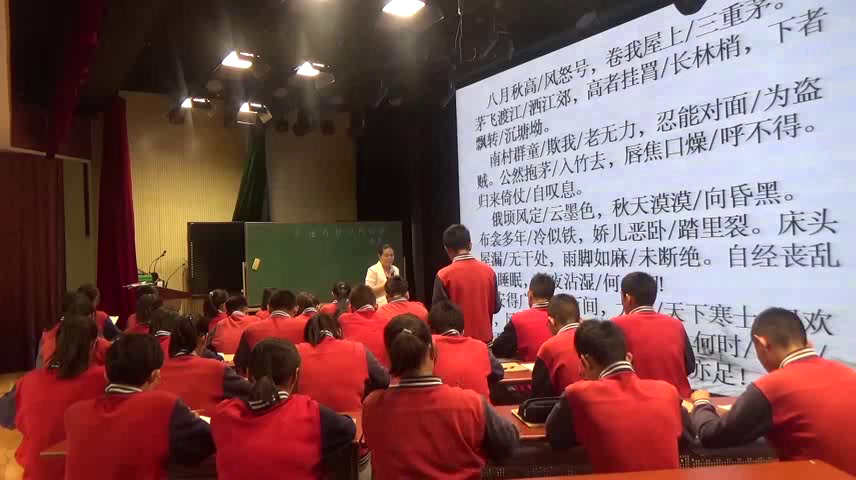 苏教版语文九下《二十二茅屋为秋风所破歌》北京李老师-省一等奖
