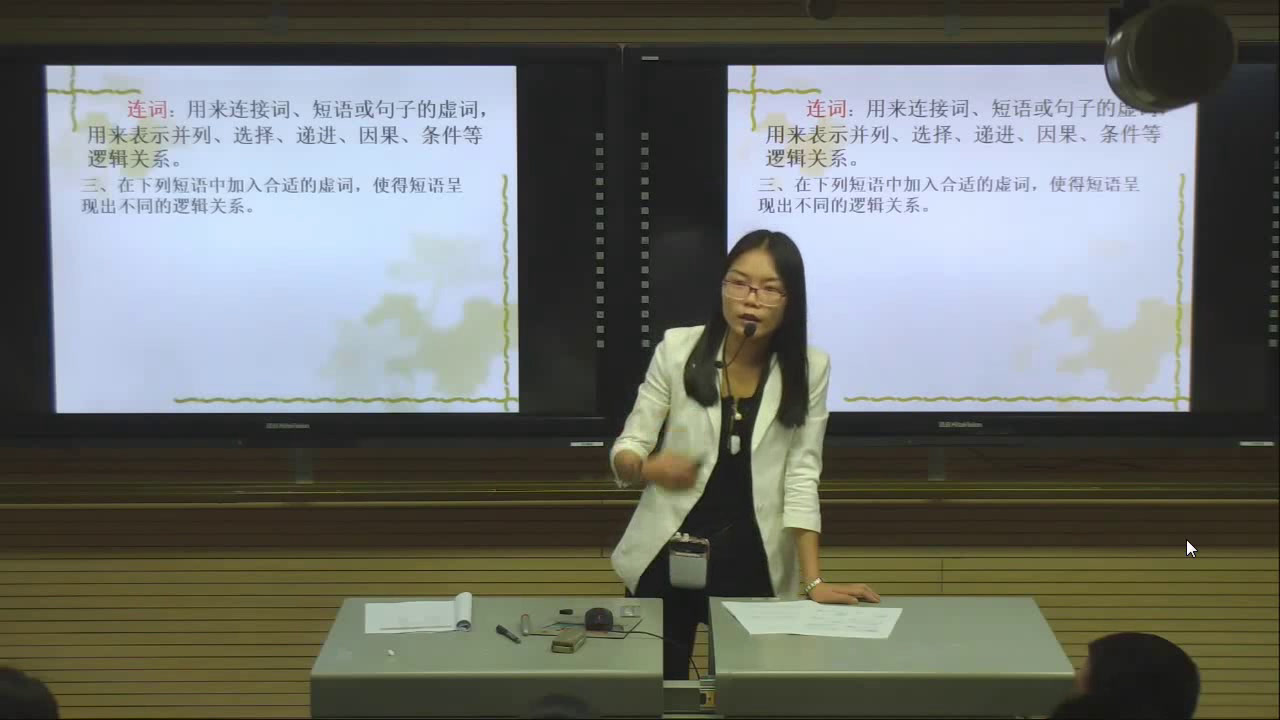 苏教版语文七下《语文实践活动虚词学习与交流》江苏顾老师-县级优课