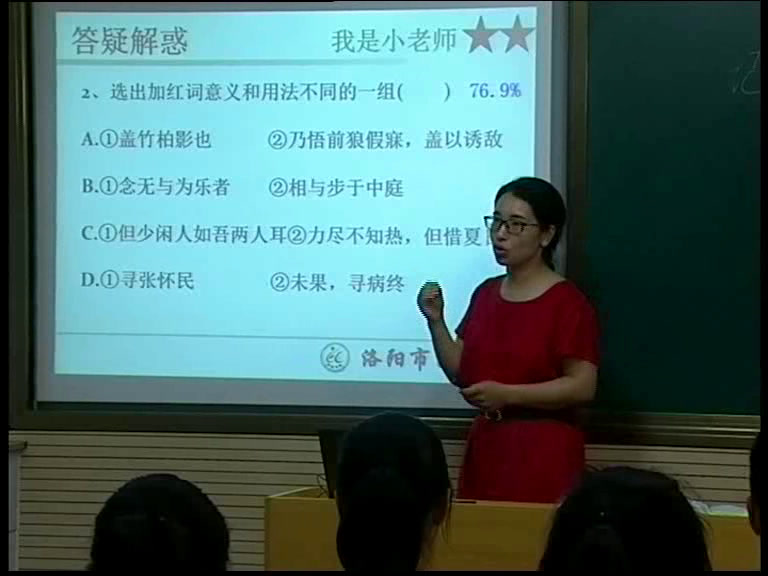苏教版语文九下《二十三记承天寺夜游》河南马老师-市一等奖