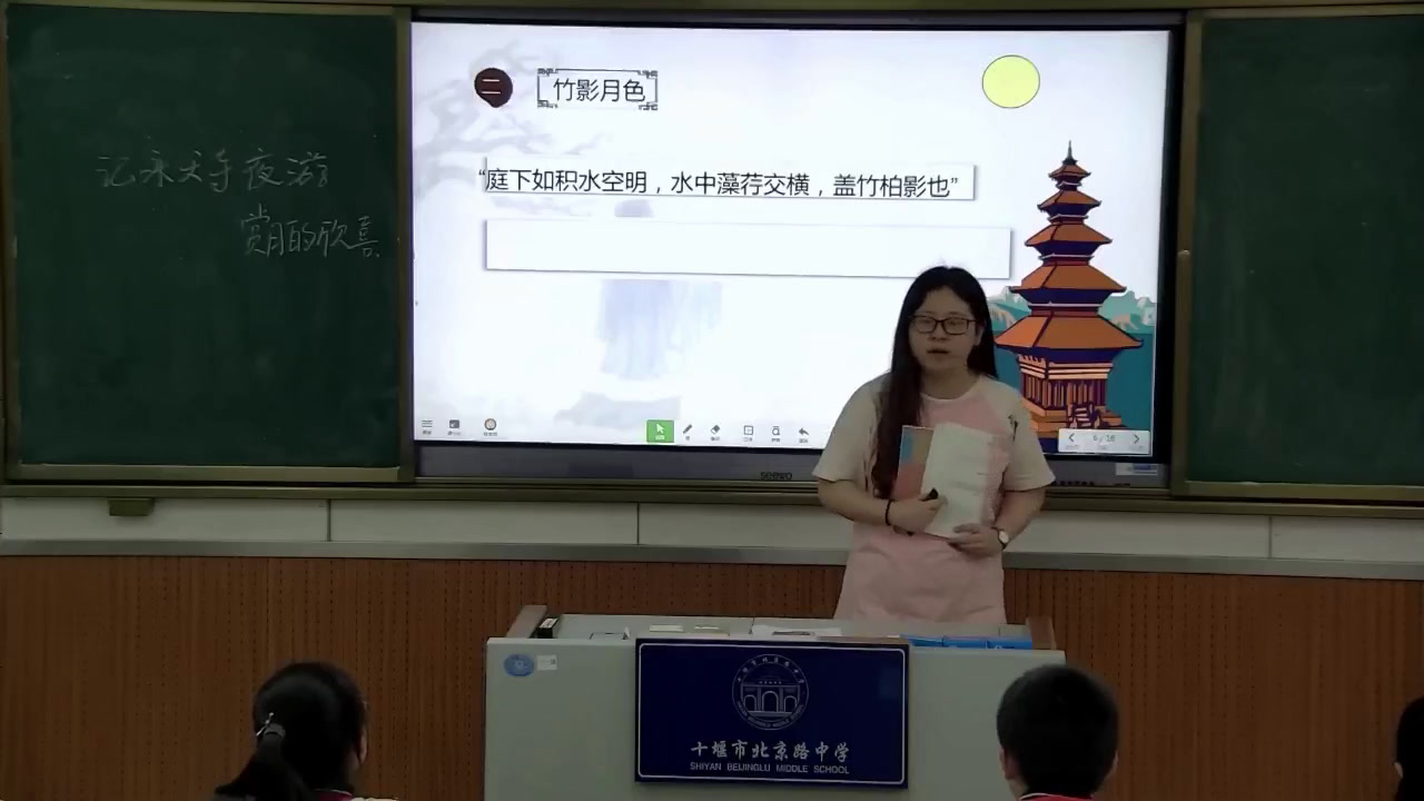 苏教版语文九下《二十三记承天寺夜游》湖北陈老师-省一等奖