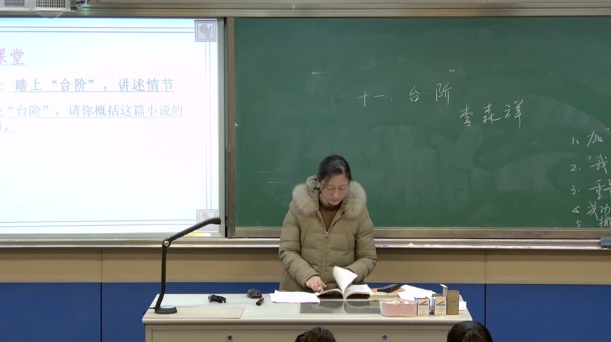 苏教版语文九下《十五台阶》江苏曹老师-市一等奖