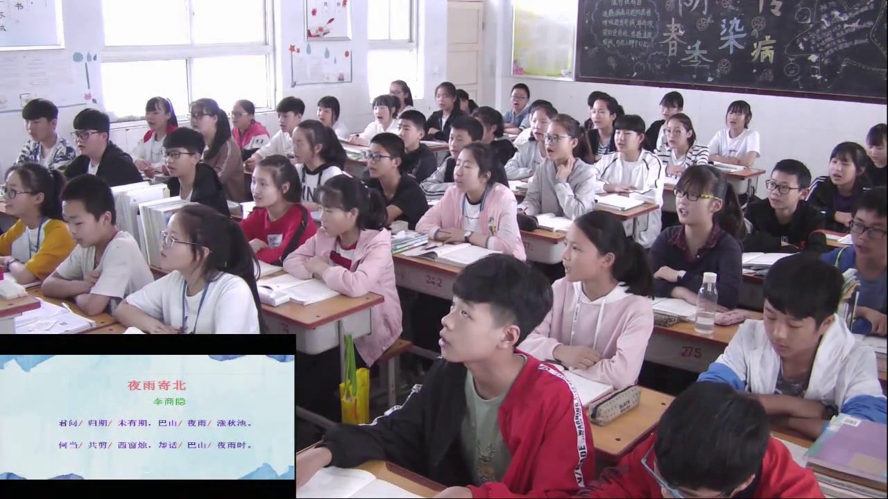 苏教版语文八下《诵读欣赏夜雨寄北（李商隐）》河南马老师-县级优课