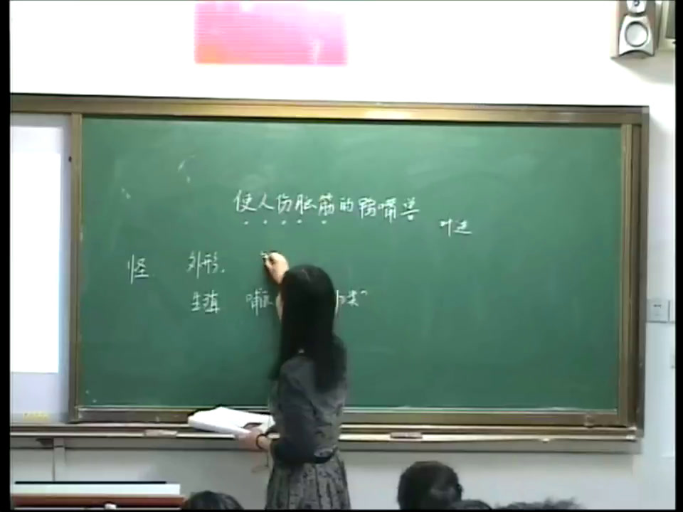 泸教版语文七下《二一使人伤脑筋，》上海市陆老师-