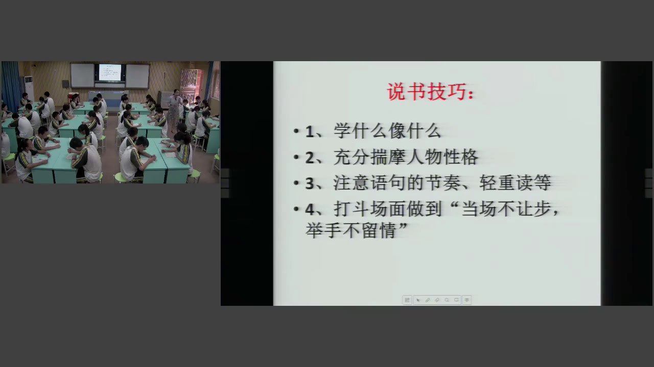 泸教版语文七下《综合学习》广东陈老师-