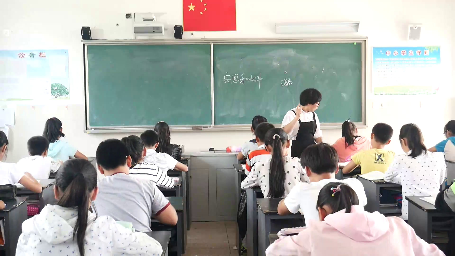 苏教版语文七上《三安恩和奶牛》江苏郑老师-市一等奖