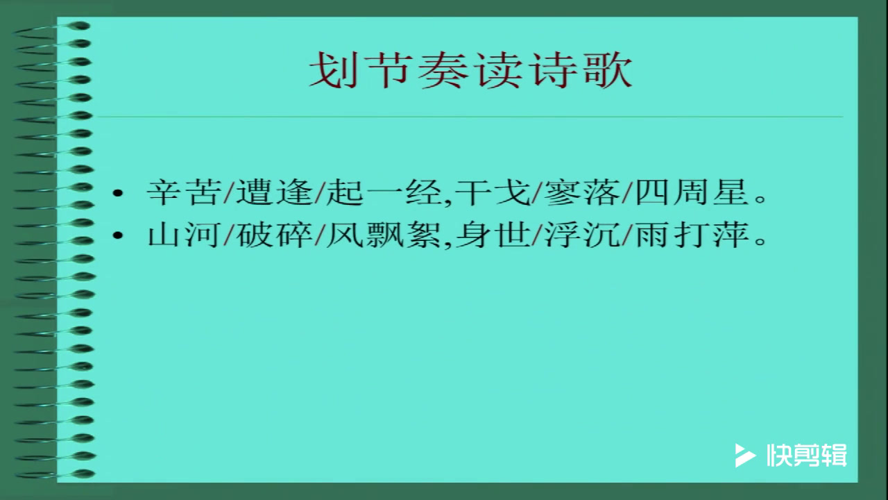 苏教版语文八上《过零丁洋》陕西周老师-县级优课