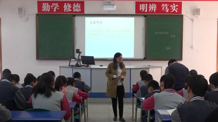苏教版语文八上《十一回忆我的母亲》江苏丁老师-市一等奖
