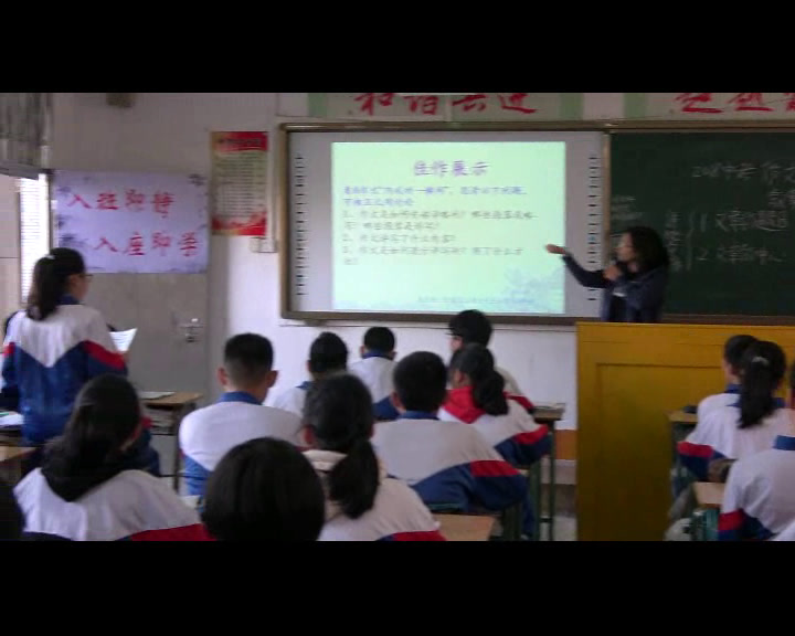 苏教版语文八上《写作有祥有略，详略得当》广东李老师-市一等奖
