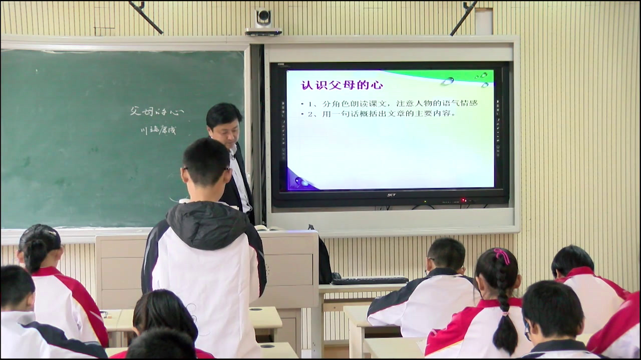 苏教版语文八上《十三父母的心》安徽汪老师-市一等奖