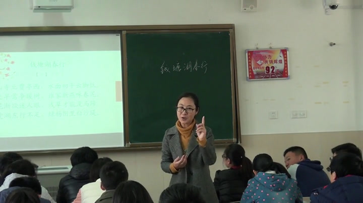 苏教版语文八上《钱塘湖春行（白居易）》江苏周老师-市一等奖