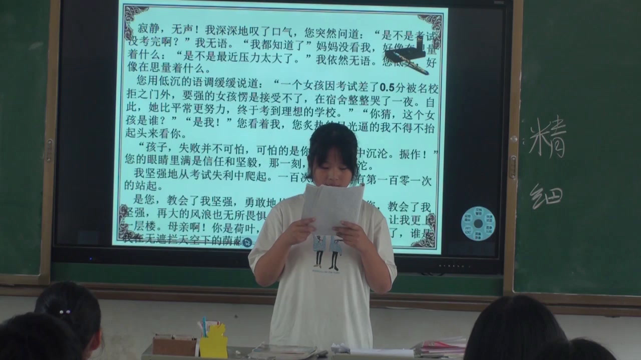 苏教版语文八上《修改文章专题训练》福建林老师-县级优课