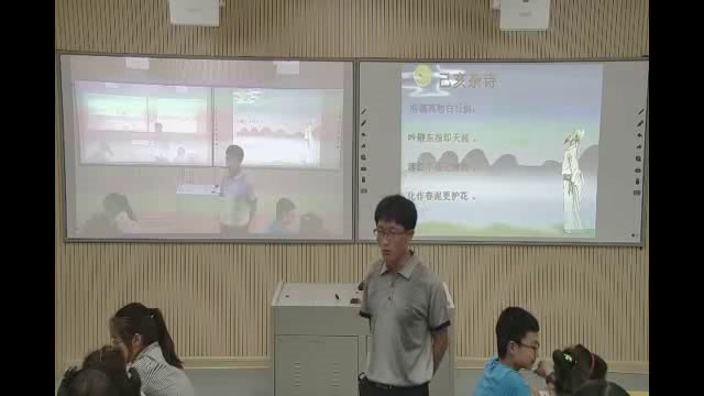 苏教版语文八上《送杜少府之任蜀州（王勃）》江苏季老师-县级优课