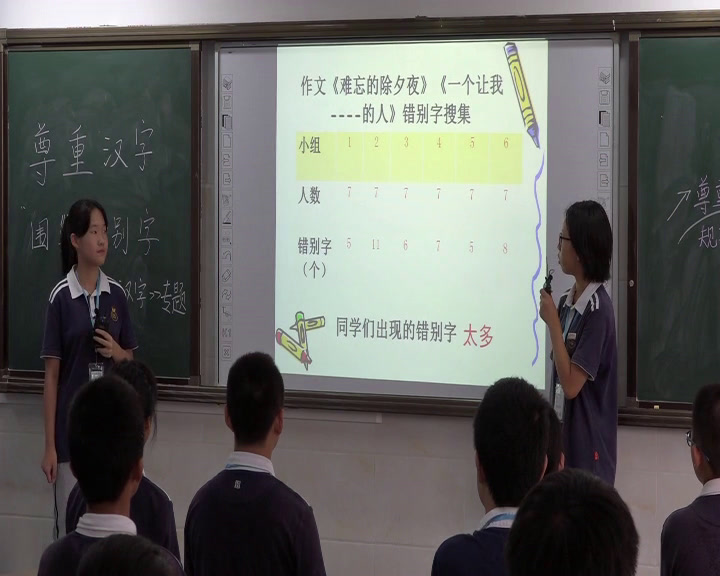 苏教版语文八上《汉字》广东李老师-全国一等奖