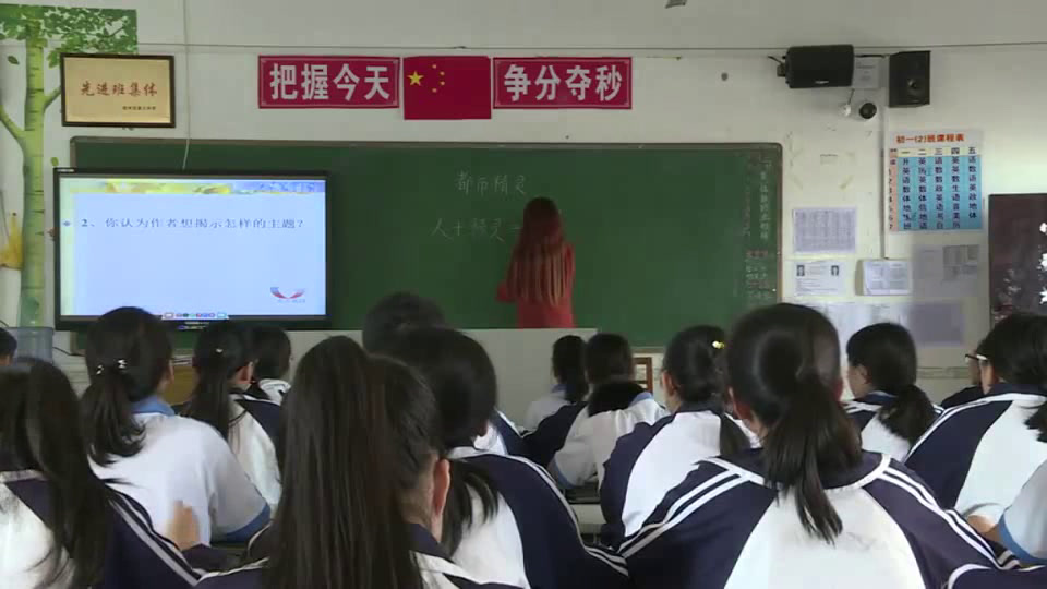 苏教版语文八上《二十都市精灵》广西冯老师-省一等奖