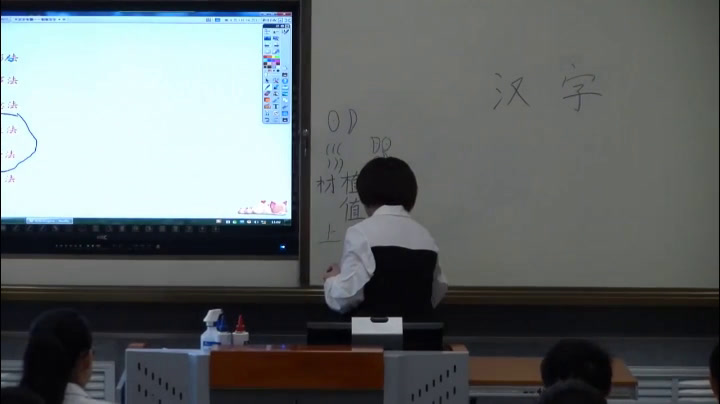 苏教版语文八上《汉字》黑龙江金老师-县级优课
