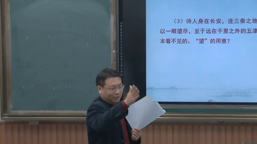 苏教版语文八上《送杜少府之任蜀州（王勃）》江苏刘老师-市一等奖