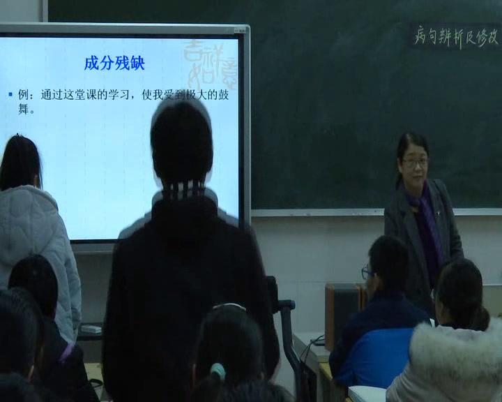 苏教版语文九上《修改文章专题训练》江苏袁老师-县级优课