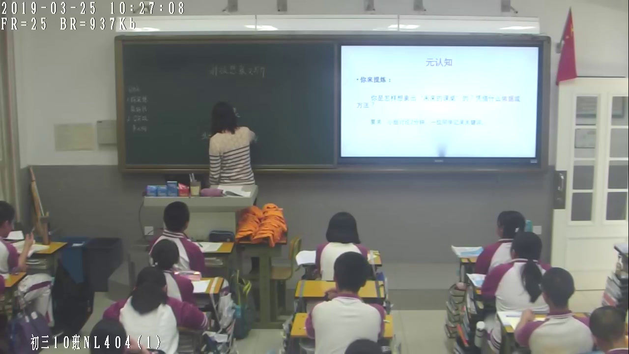 苏教版语文九上《写作有创意地表达自己的见解》北京徐老师-全国一等奖