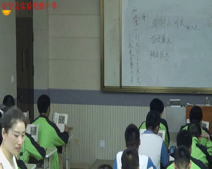 苏教版语文九上《一鼎湖山听泉》江苏晏老师-县级优课