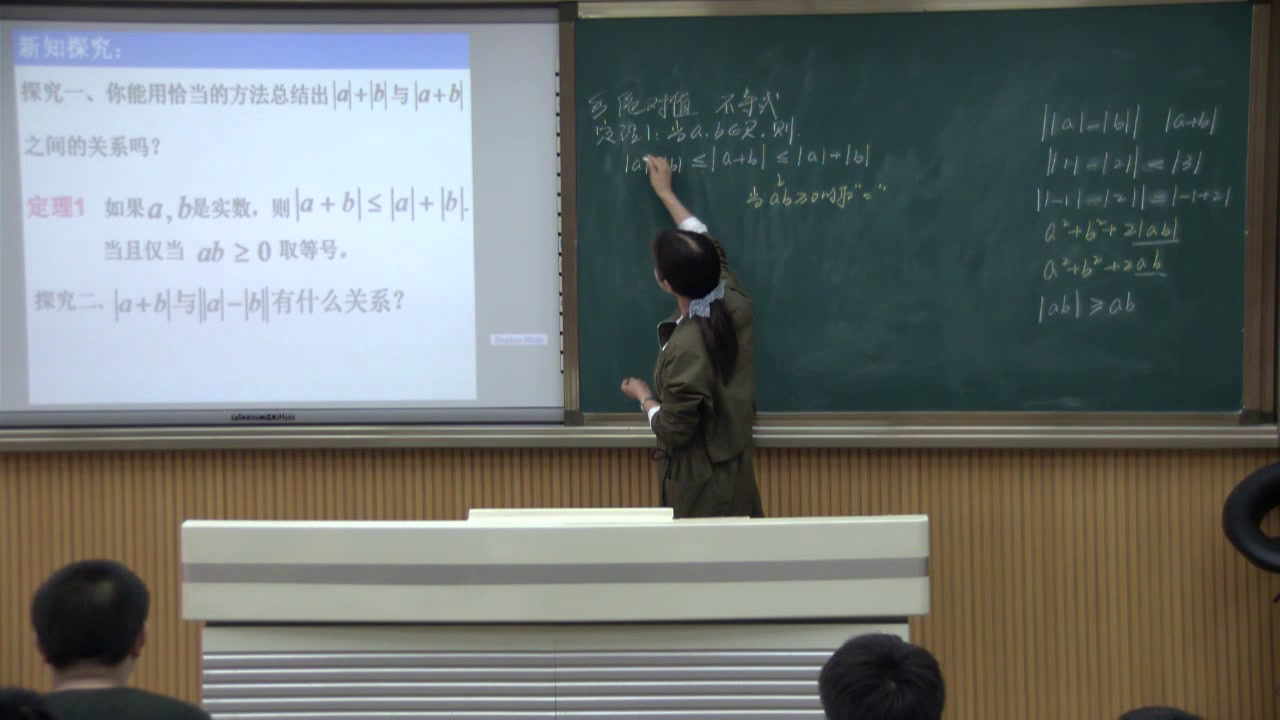 人教A版数学选修4-5《二绝对值不等式》安徽陈老师-省一等奖