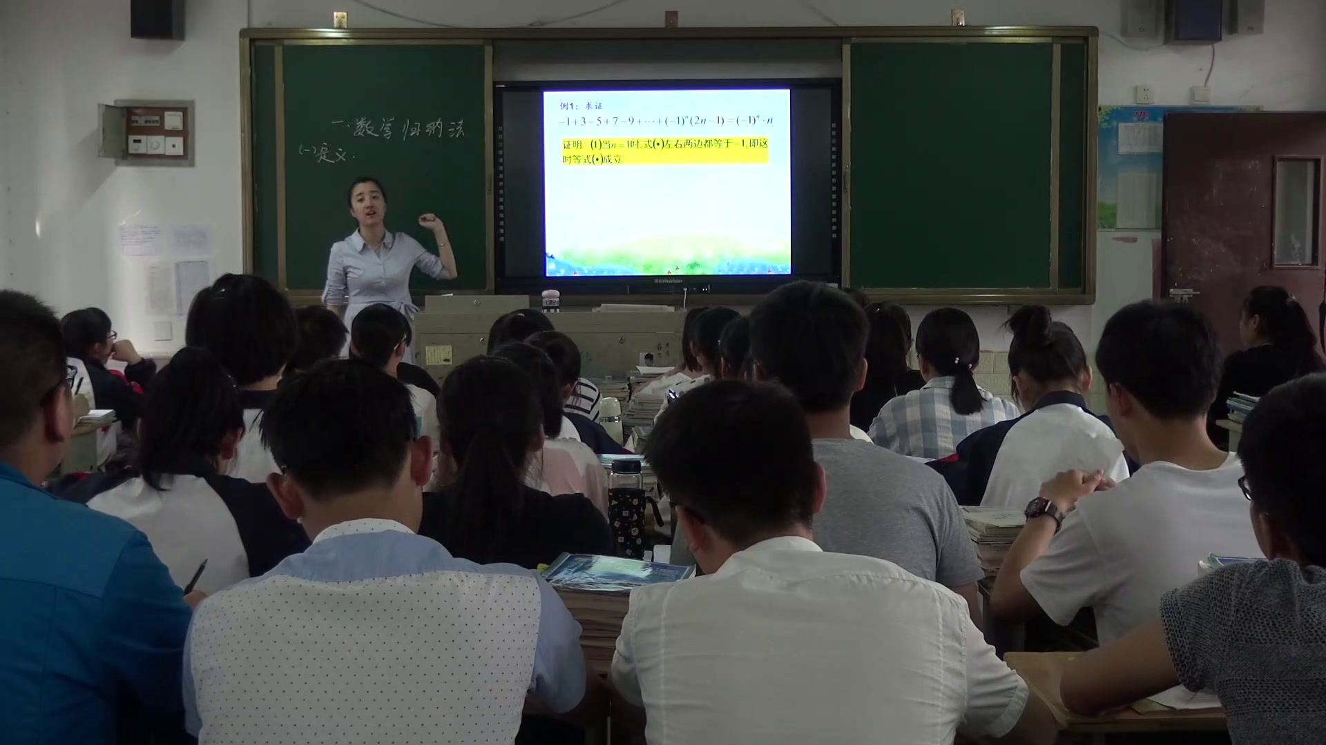 人教A版数学选修4-5《一数学归纳法》安徽于老师-市一等奖
