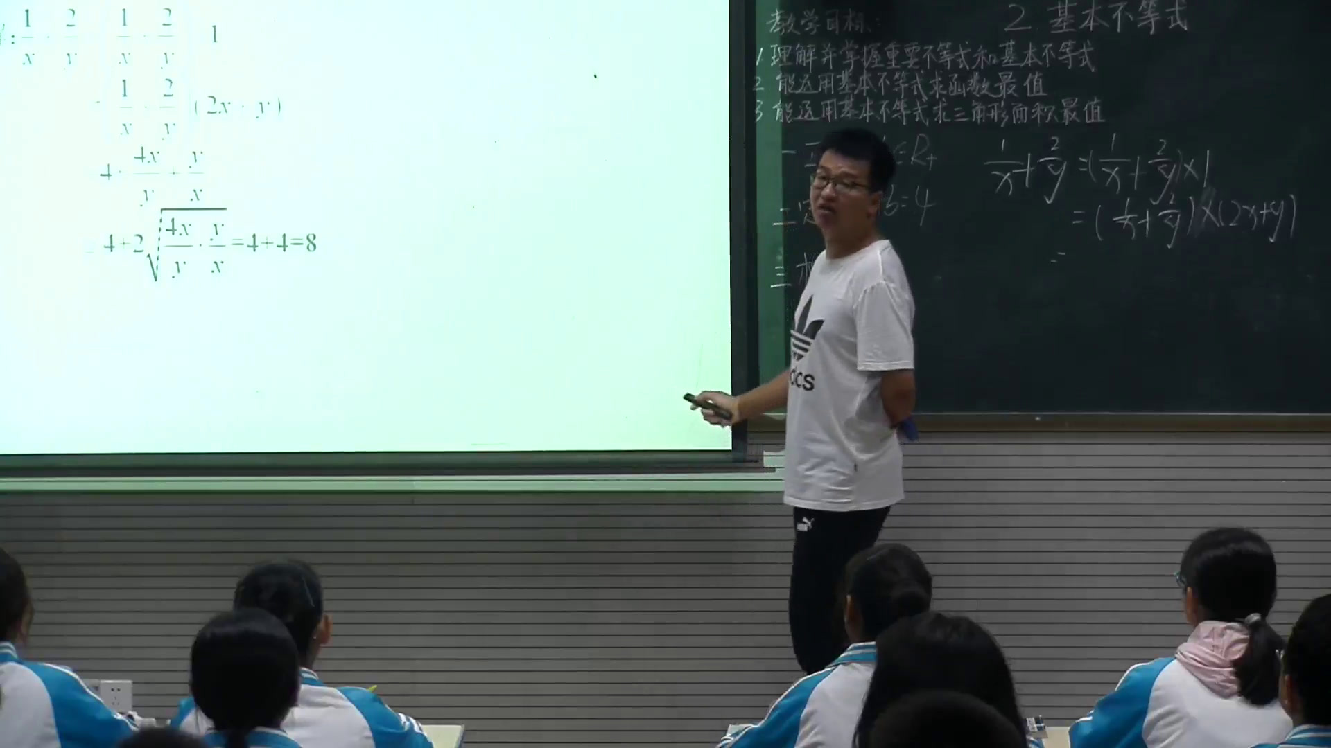 人教A版数学选修4-5《2.基本不等式》云南陆老师-省一等奖