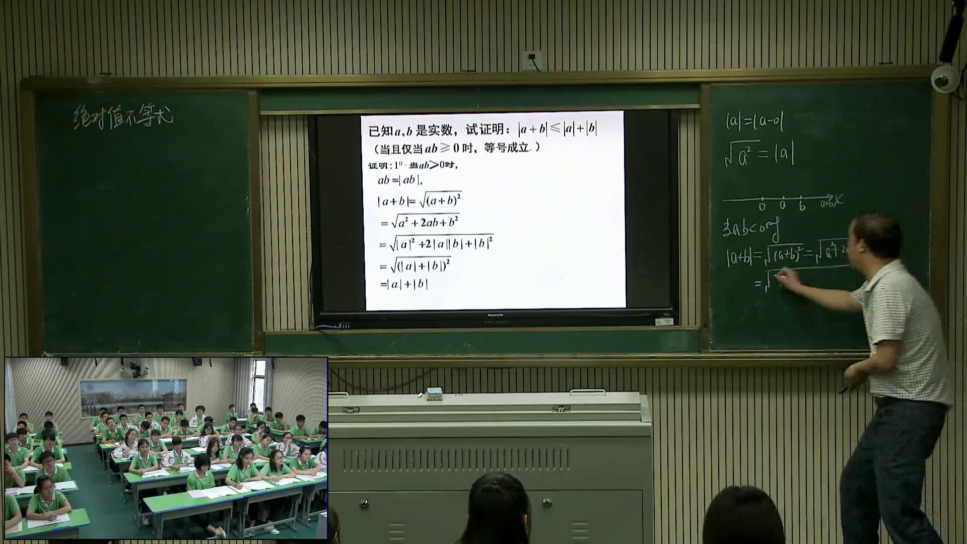 人教A版数学选修4-5《1.绝对值三角不等式》湖北邹老师-市一等奖