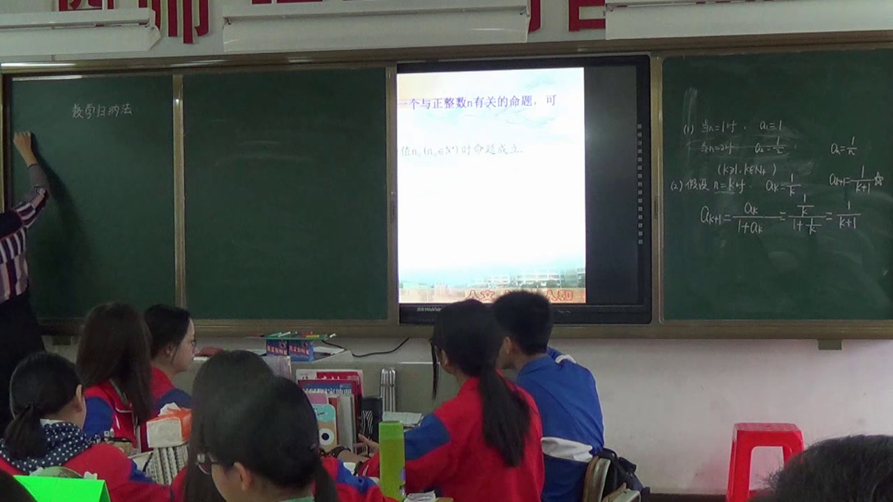 人教A版数学选修4-5《一数学归纳法》广东黄老师-市一等奖