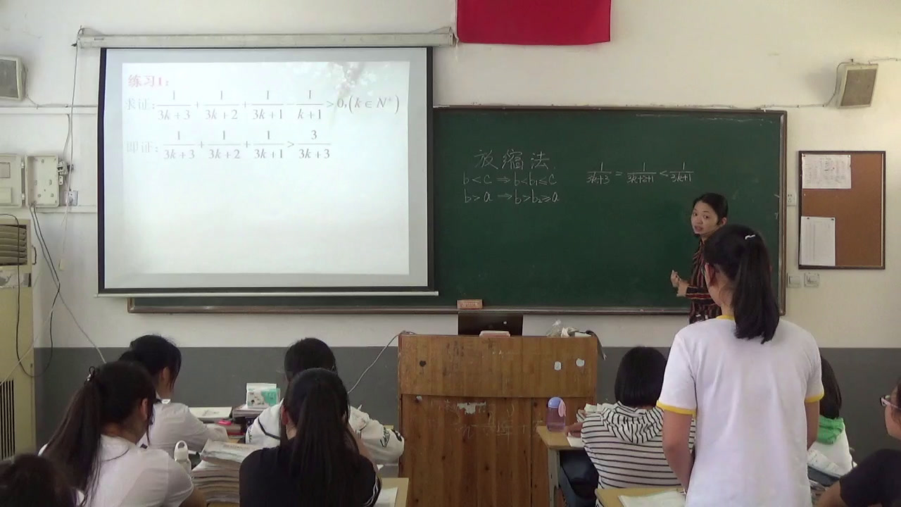 人教A版数学选修4-5《三反证法与放缩法》安徽唐老师-省一等奖