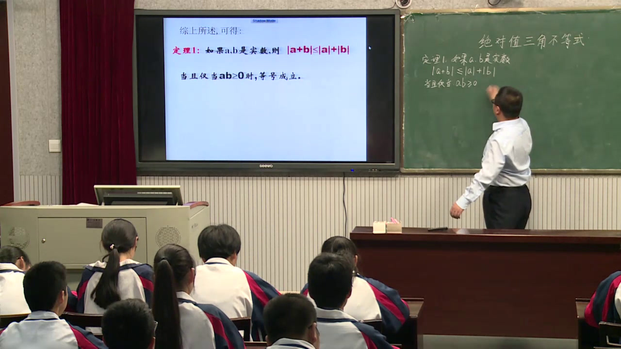 人教A版数学选修4-5《1.绝对值三角不等式》湖北李老师-省一等奖