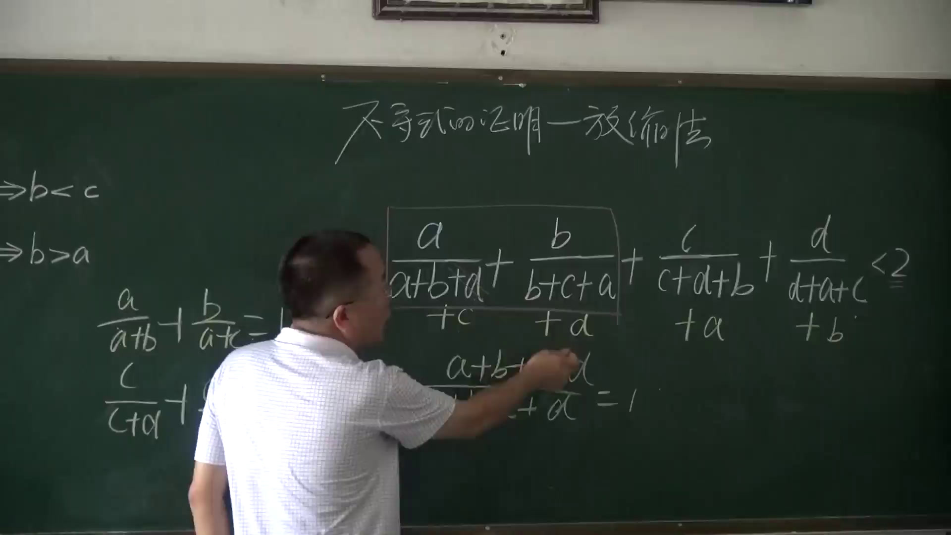 人教A版数学选修4-5《三反证法与放缩法》湖南桂老师-省一等奖
