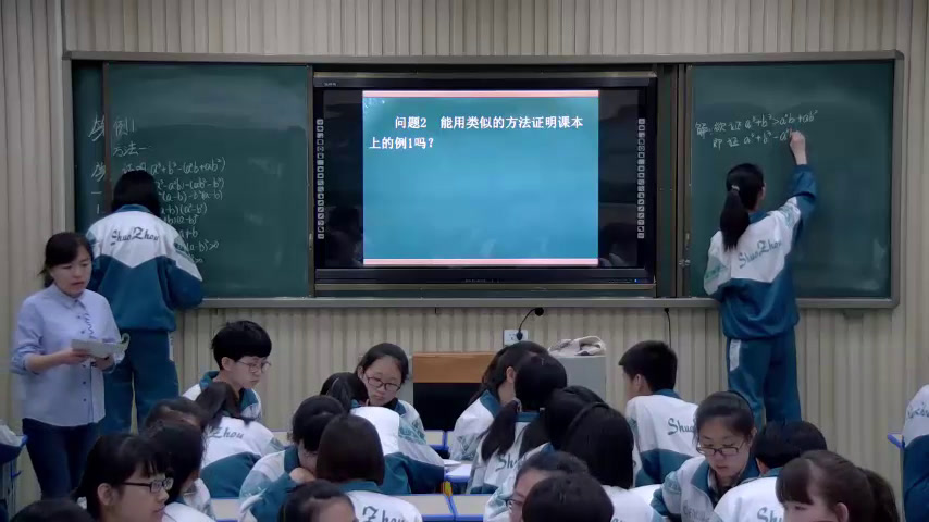 人教A版数学选修4-5《一比较法》山西张老师-省一等奖