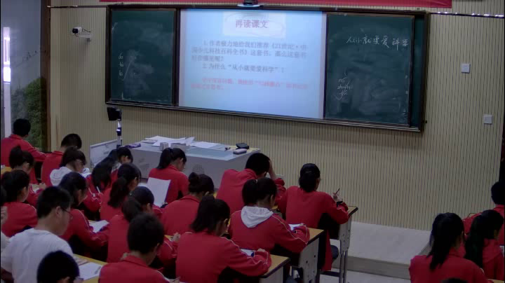 苏教版语文八上《二十四从小就要爱科学》江苏张老师-