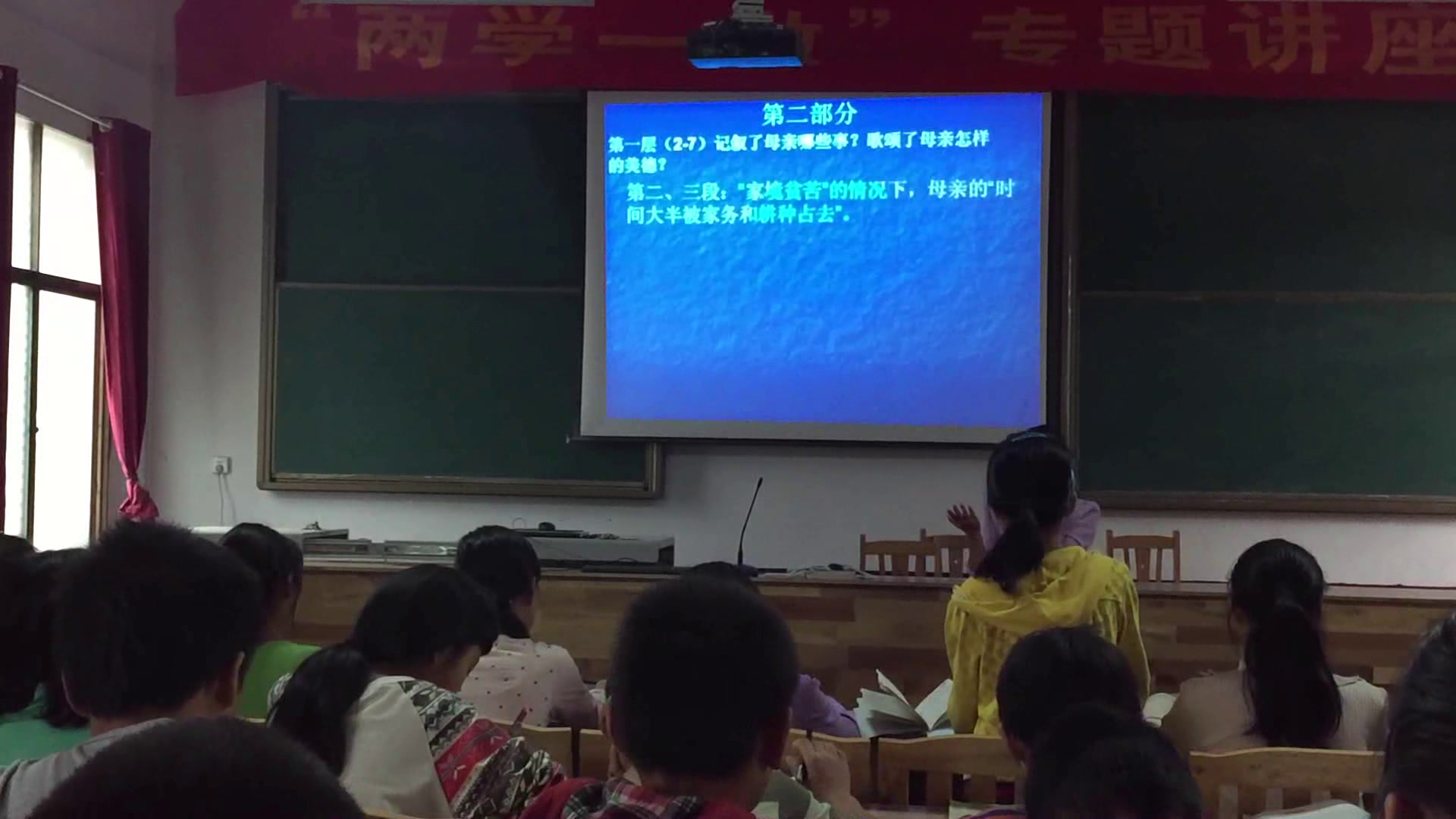 语文2011课标版七上《5回忆我的母亲》湖南戴老师-县级优课