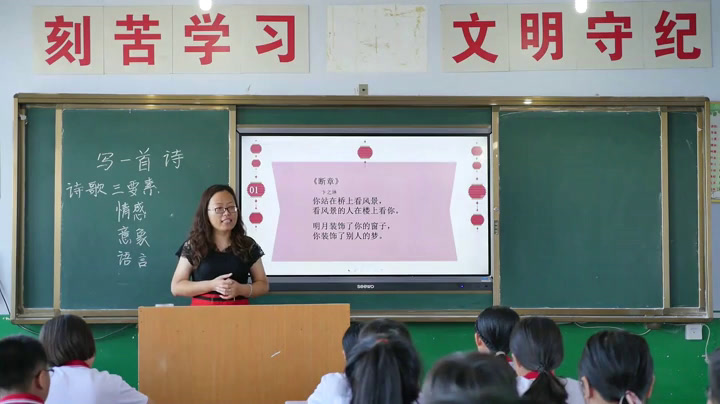 语文2011课标版八上《写作写一首咏物抒情诗》辽宁杨老师-市一等奖