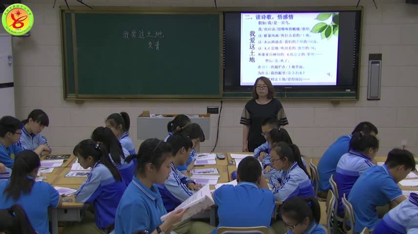 语文2011课标版八上《1.我爱这土地》辽宁宋老师-市一等奖