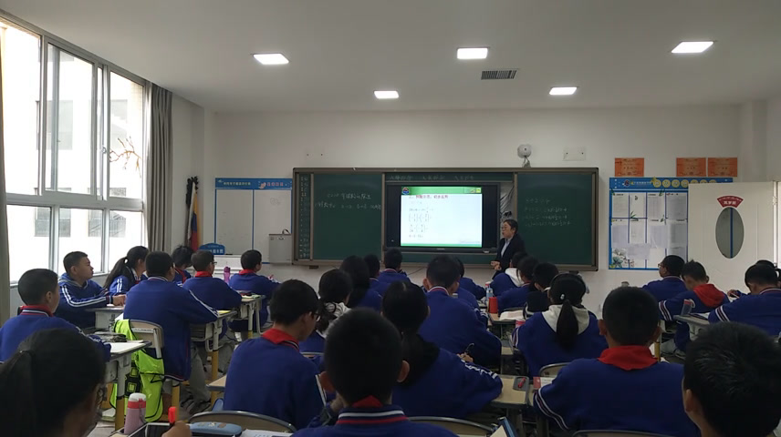 华东师大版数学七上《有理数》四川张老师-县级优课