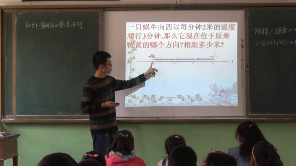 华东师大版数学七上《2.9有理数的乘法》甘肃祁老师-县级优课