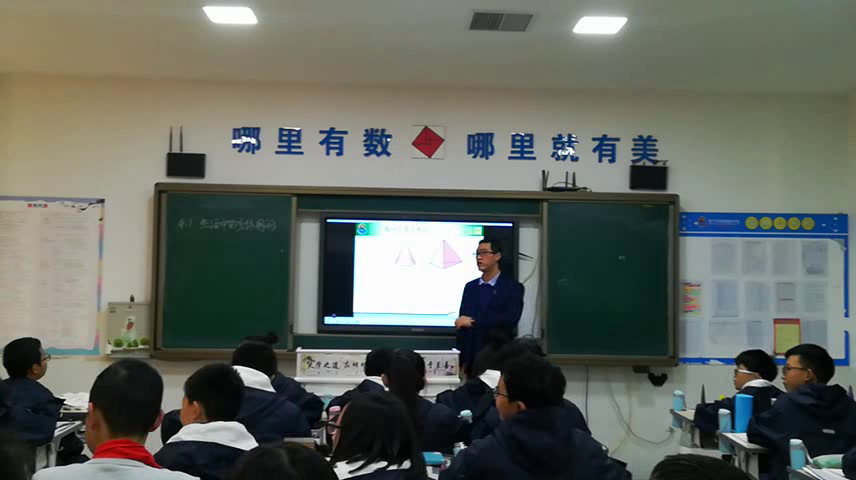华东师大版数学七上《4.1生活中的立体图形》四川姚老师-县级优课