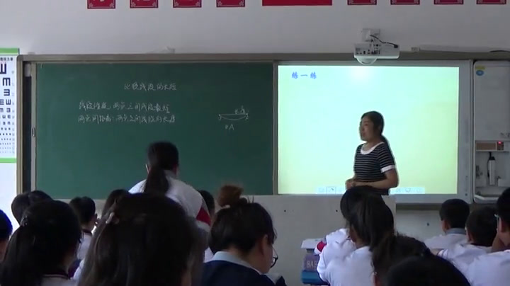 华东师大版数学七上《线段的长短比较》黑龙江崔老师-县级优课