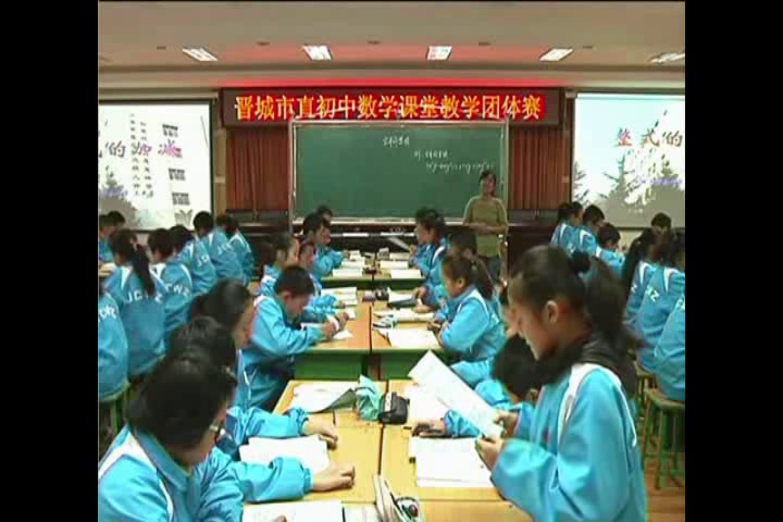 华东师大版数学七上《合并同类项》山西毛老师-全国一等奖