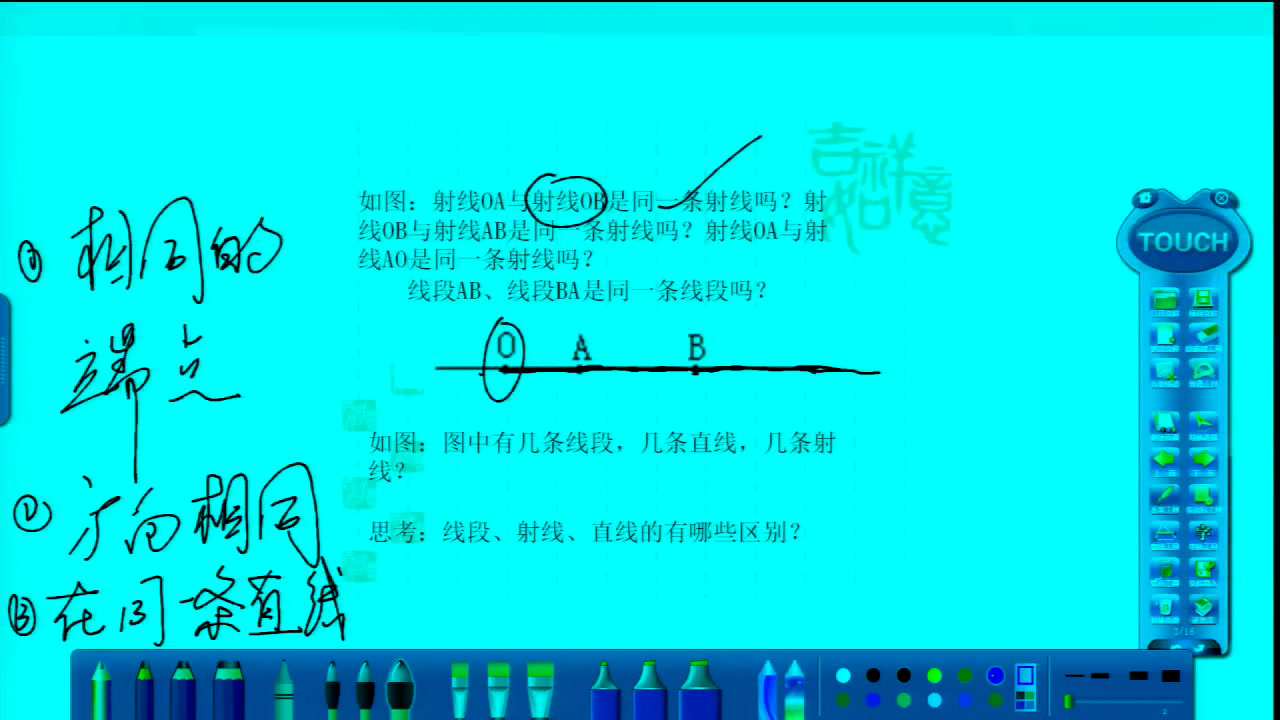 华东师大版数学七上《点和线》甘肃吴老师-市一等奖