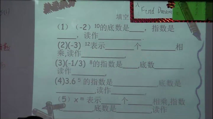 华东师大版数学七上《2.11有理数的乘方》山西宋老师-省一等奖