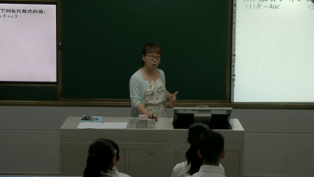 华东师大版数学七上《3.2代数式的值》河南任老师-县级优课