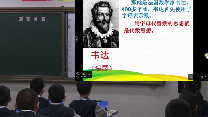 华东师大版数学七上《用字母表示数》四川孙老师-县级优课