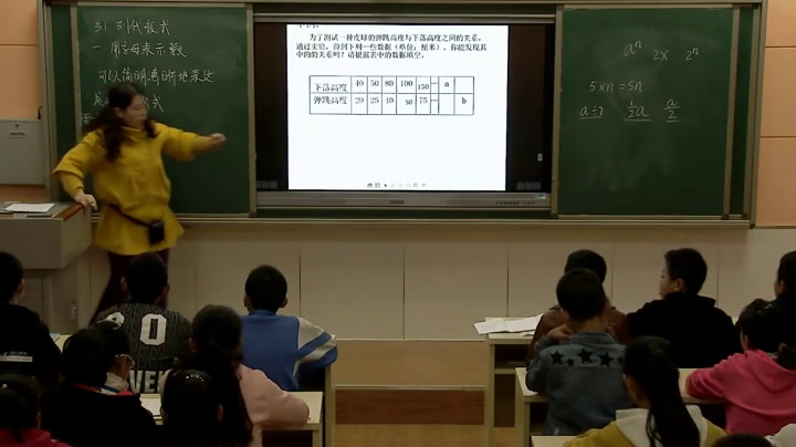 华东师大版数学七上《用字母表示数》甘肃张老师-市一等奖