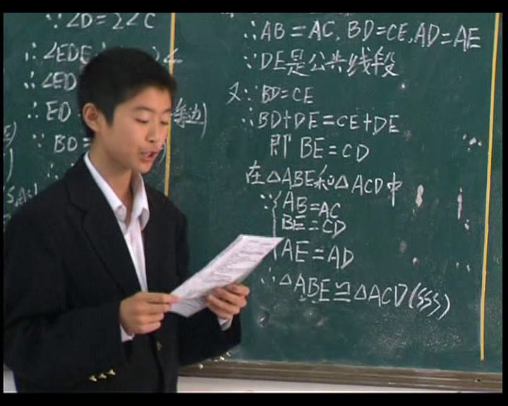 华东师大版数学八上《复习题》四川罗老师-市一等奖